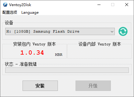 Ventoy 1.1.17 绿色版：一站式多镜像启动U盘制作工具-山海之花 - 宝藏星球屋