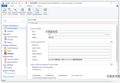Advanced Installer 23.9 便携版：一站式 Windows-山海之花 - 宝藏星球屋