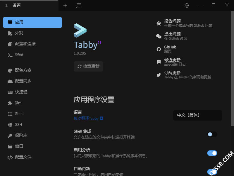 Tabby 1.0.235 终端模拟器：跨平台开源的命令行工作台 截图