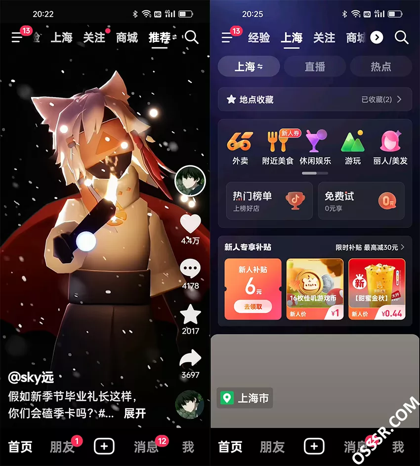抖音 37.4.0 官方最新版：短视频创作与个性化推荐一站式平台 截图