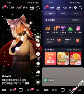 抖音 37.4.0 官方最新版：短视频创作与个性化推荐一站式平台-山海之花 - 宝藏星球屋