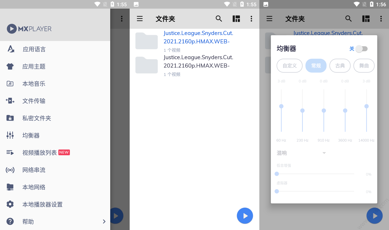 MX Player Pro 付费版：支持多格式解码与手势控制的视频播放器 截图