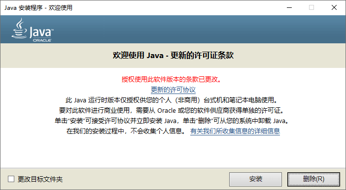 Java SE Development Kit (JDK) 25.0.4：官方J 截图