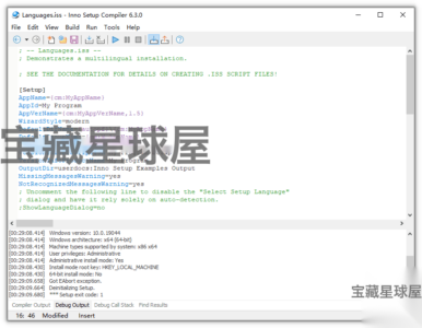 Inno Setup 7.0.2 安装包制作：为 Windows 应用打造专业安-山海之花 - 宝藏星球屋