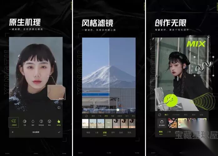 醒图 6.9.5 国际版：一站式全能修图与图片编辑工具 截图