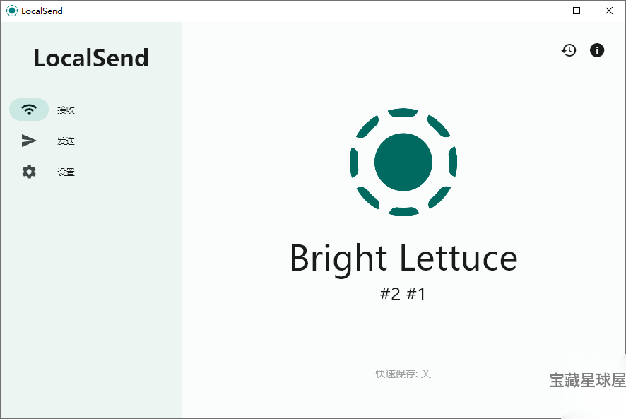 LocalSend 1.17.0 绿色版：局域网内快速传输文件与消息的开源工具-山海之花 - 宝藏星球屋