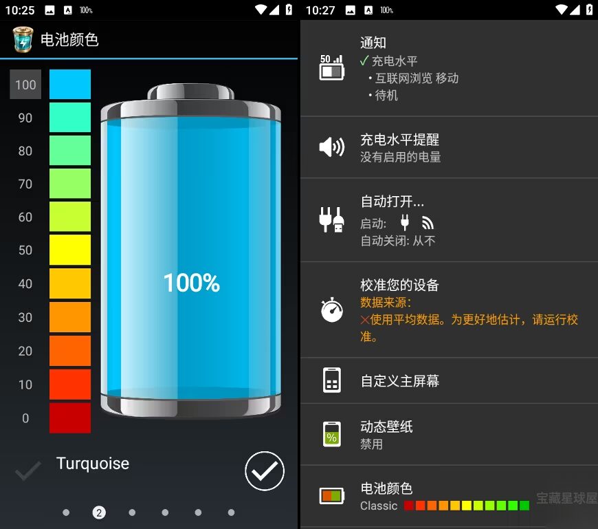 Battery HD Pro 1.99.37 电池管理：实时监控电量与健康状态 截图