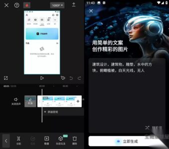 CapCut for Android 13.5.0 专业版：移动端视频剪辑与调色-山海之花 - 宝藏星球屋