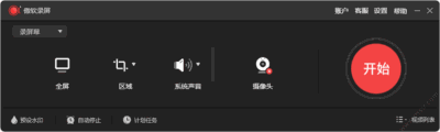 ApowerREC 1.9.1.4 便携版：一站式屏幕录制与实时标注工具-山海之花 - 宝藏星球屋