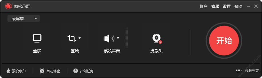 ApowerREC 1.9.1.4 便携版：一站式屏幕录制与实时标注工具-山海之花 - 宝藏星球屋