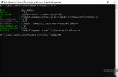 Windows PowerShell 7.6.4 绿色版：系统管理与任务自动化的-山海之花 - 宝藏星球屋