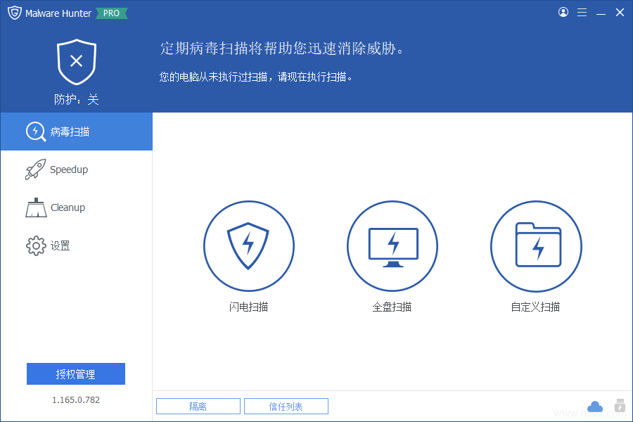 Glary Malware Hunter 1.219.0.863 绿色便携版:高 截图