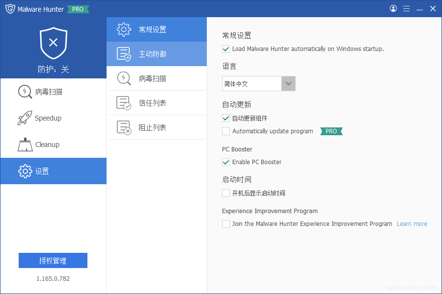 Glary Malware Hunter 1.219.0.863 绿色便携版:高 截图