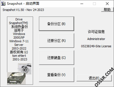 Drive SnapShot 1.51.0.1813 中文版：系统快照备份与灾难-山海之花 - 宝藏星球屋