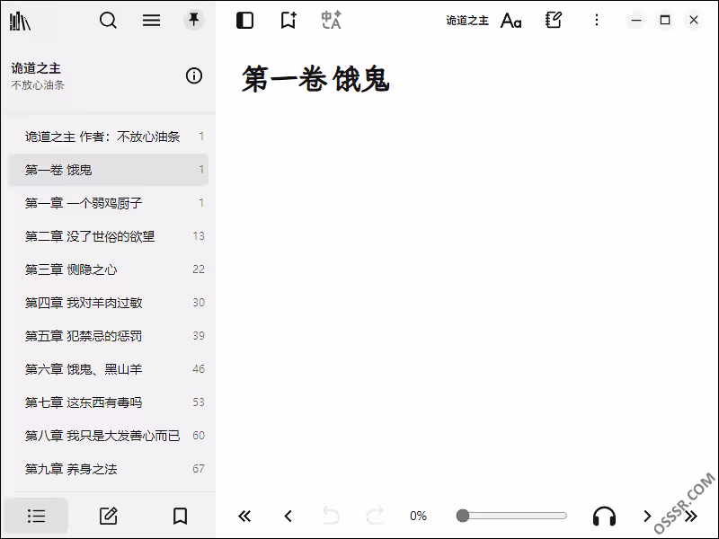 Readest 0.11.20 便携版:本地电子书阅读与批注管理工具 截图