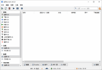 qBittorrent 5.2.3.10 绿色版：开源无广告的轻量级 BT 下载-山海之花 - 宝藏星球屋