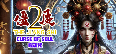 《僵尸》一款以中式道术与俄罗斯轮盘为核心的第一人称冒险游戏。玩家扮演女道士，在蓬莱岛与叛逃的师妹展开生死斗法，每次选择都伴随变数与风险。-山海之花 - 宝藏星球屋