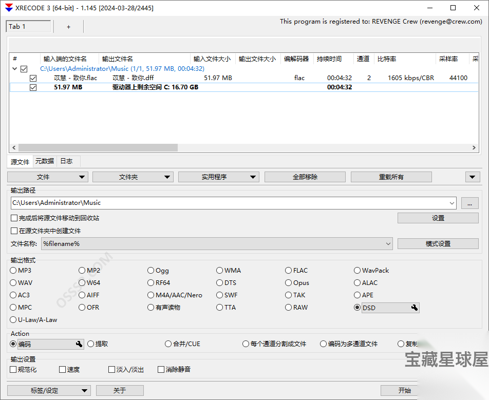 XRECODE3 1.186 便携版：一站式音频转换与批量处理工具 截图