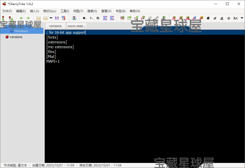 CherryTree 1.7.1 便携版:结构化笔记与代码片段管理利器 截图