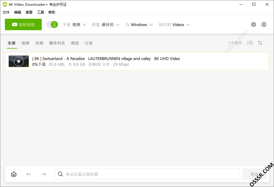 4K Video Downloader Plus 便携版：高效下载在线高清视频与-山海之花 - 宝藏星球屋