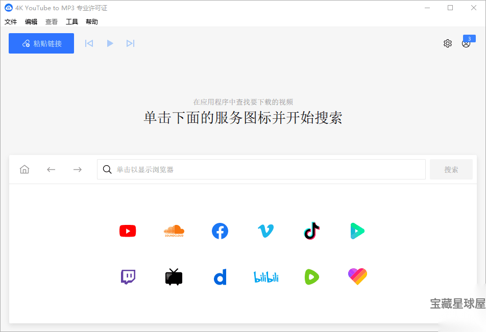 4K YouTube to MP3 便携绿色版：一键提取多平台视频音频的下载工具 截图