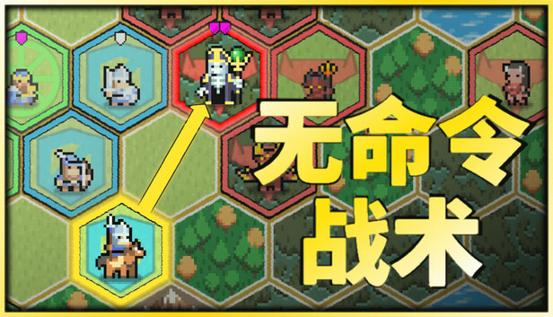 《无命令战术》一款实时小队指挥战术射击游戏。玩家一人分控多角色,同步走位、集火与掩体拆解,关卡全程无暂停,硬核指令操作贯穿始终。-山海之花 - 宝藏星球屋