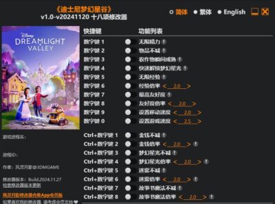 《迪士尼梦幻星谷》一款以生活模拟为核心的沙盒冒险游戏。玩家重建星谷、与迪士尼角色互动，自由布置村庄并完成各类采集与制作任务。