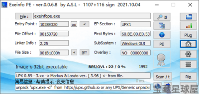 ExeInfo PE 0.0.9.8 绿色版：可执行文件信息检测与查壳分析工具-山海之花 - 宝藏星球屋