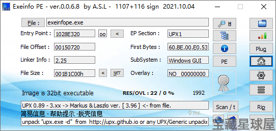ExeInfo PE 0.0.9.8 绿色版：可执行文件信息检测与查壳分析工具-山海之花 - 宝藏星球屋