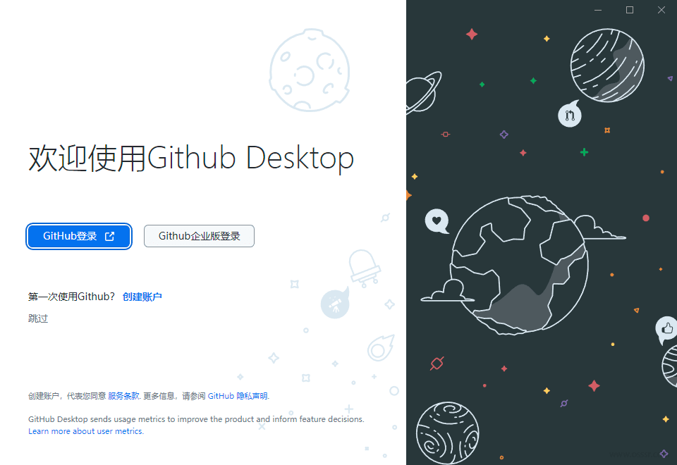 GitHub Desktop 3.6.3 中文绿色版:图形化 Git 仓库管理与 截图