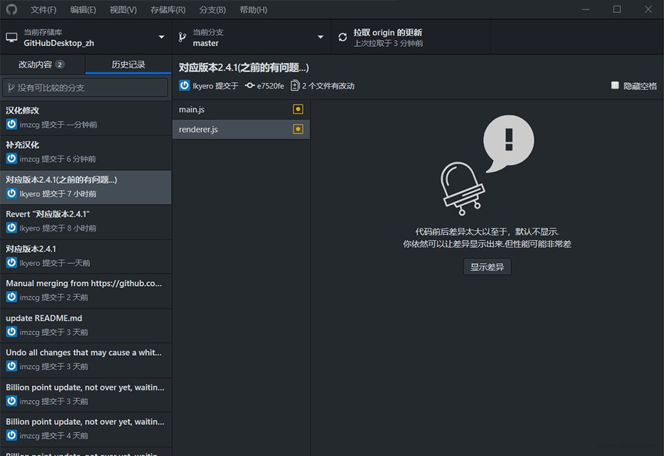 GitHub Desktop 3.6.3 中文绿色版:图形化 Git 仓库管理与 截图