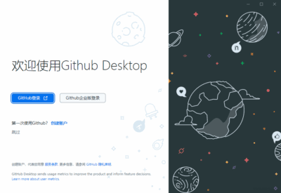 GitHub Desktop 3.6.3 中文绿色版:图形化 Git 仓库管理与-山海之花 - 宝藏星球屋