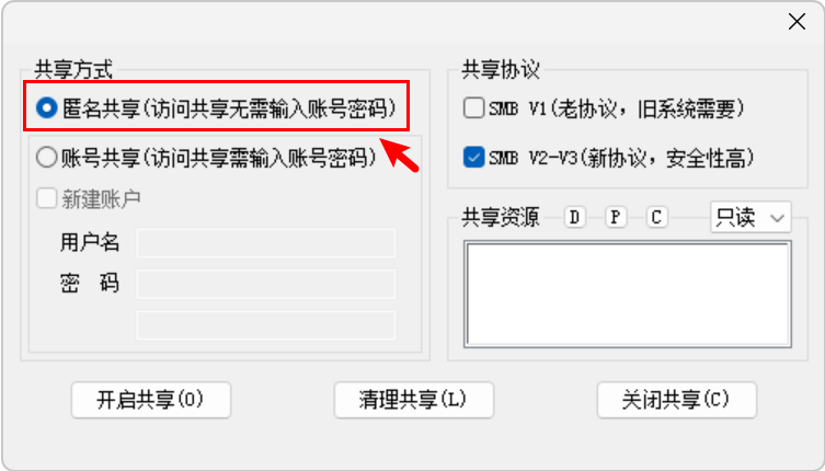 局域网共享一键通 v2.0.10.2 局域网共享工具,局域网共享工具,支持电脑本地文件 截图