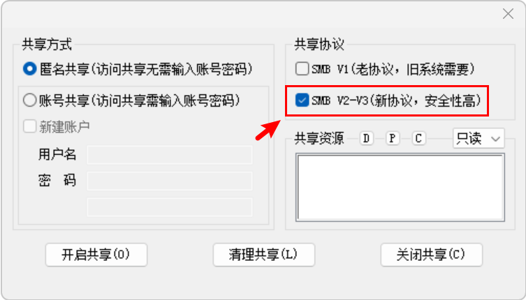 局域网共享一键通 v2.0.10.2 局域网共享工具,局域网共享工具,支持电脑本地文件 截图
