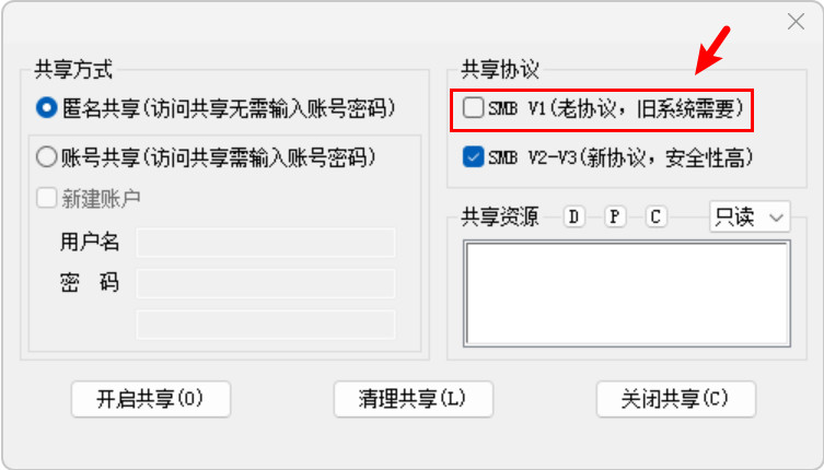 局域网共享一键通 v2.0.10.2 局域网共享工具,局域网共享工具,支持电脑本地文件 截图