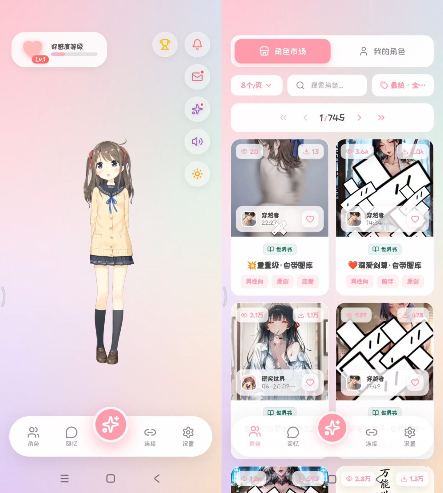 PiuPiu酱 v2.5.7 二次元虚拟AI聊天软件APP,提供智能情感对话 截图