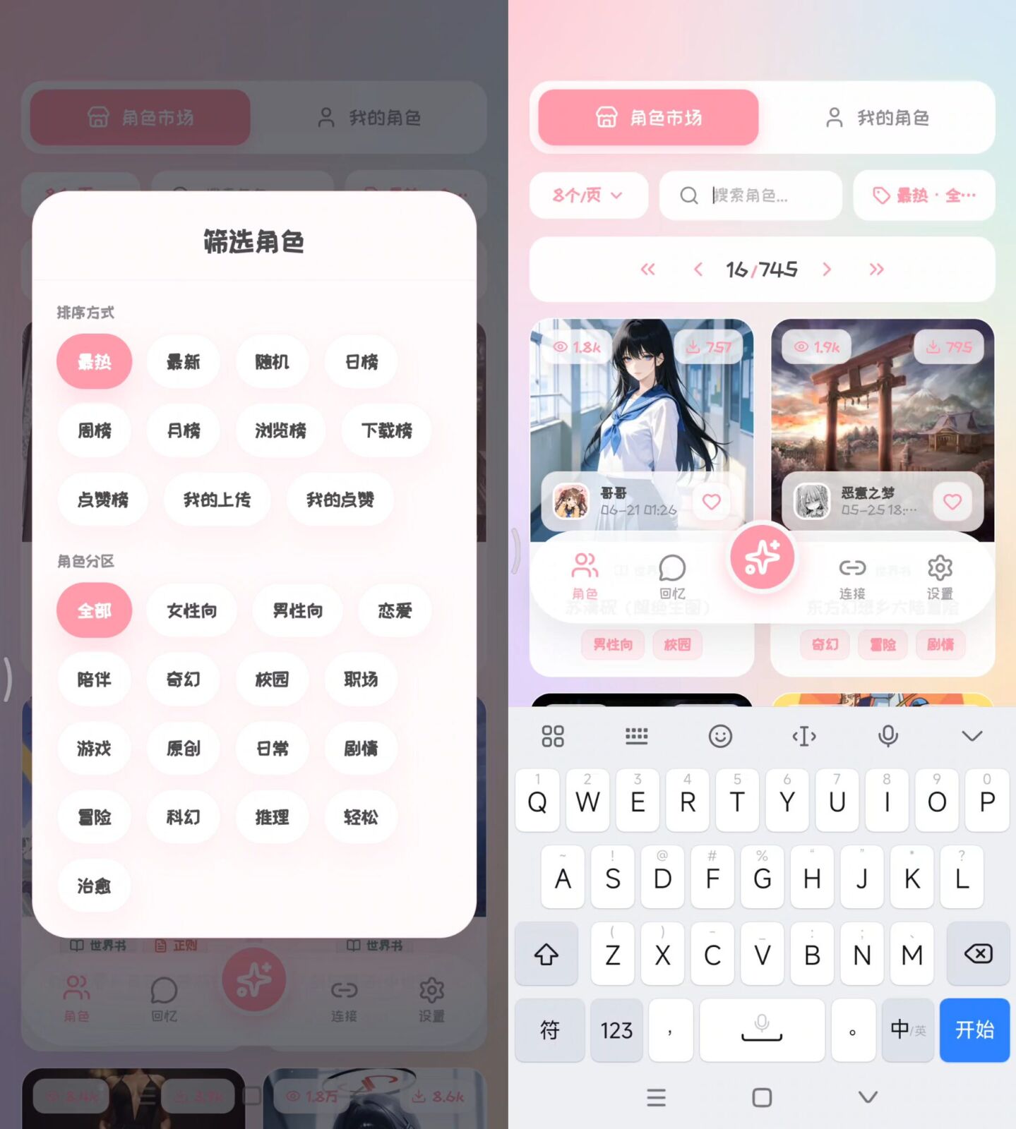 PiuPiu酱 v2.5.7 二次元虚拟AI聊天软件APP,提供智能情感对话 截图