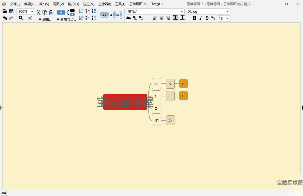 Freeplane 1.13.3 绿色版：开源跨平台的思维导图与知识管理工具 截图