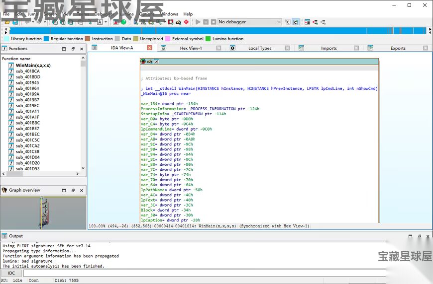 IDA Pro 9.4 安装版：专业逆向工程的交互式反汇编与调试平台-山海之花 - 宝藏星球屋