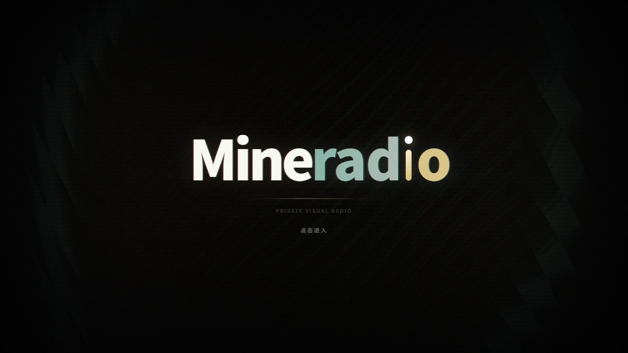 Mineradio v2.0.1 电脑沉浸式音乐播放器，支持粒子视觉、电影镜头、歌词舞台-山海之花 - 宝藏星球屋