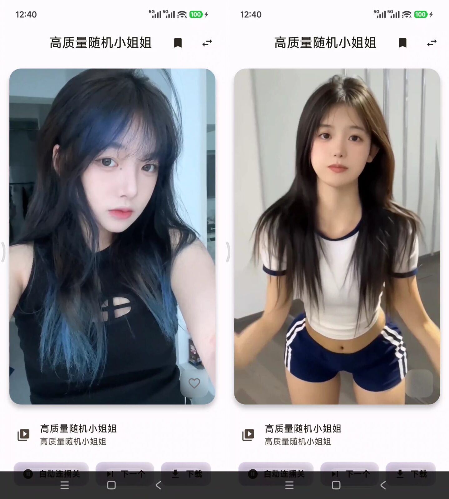 yuese阅色 v1.0.6 小姐姐视频播放软件APP,内含17个接口,支持在线观看 截图