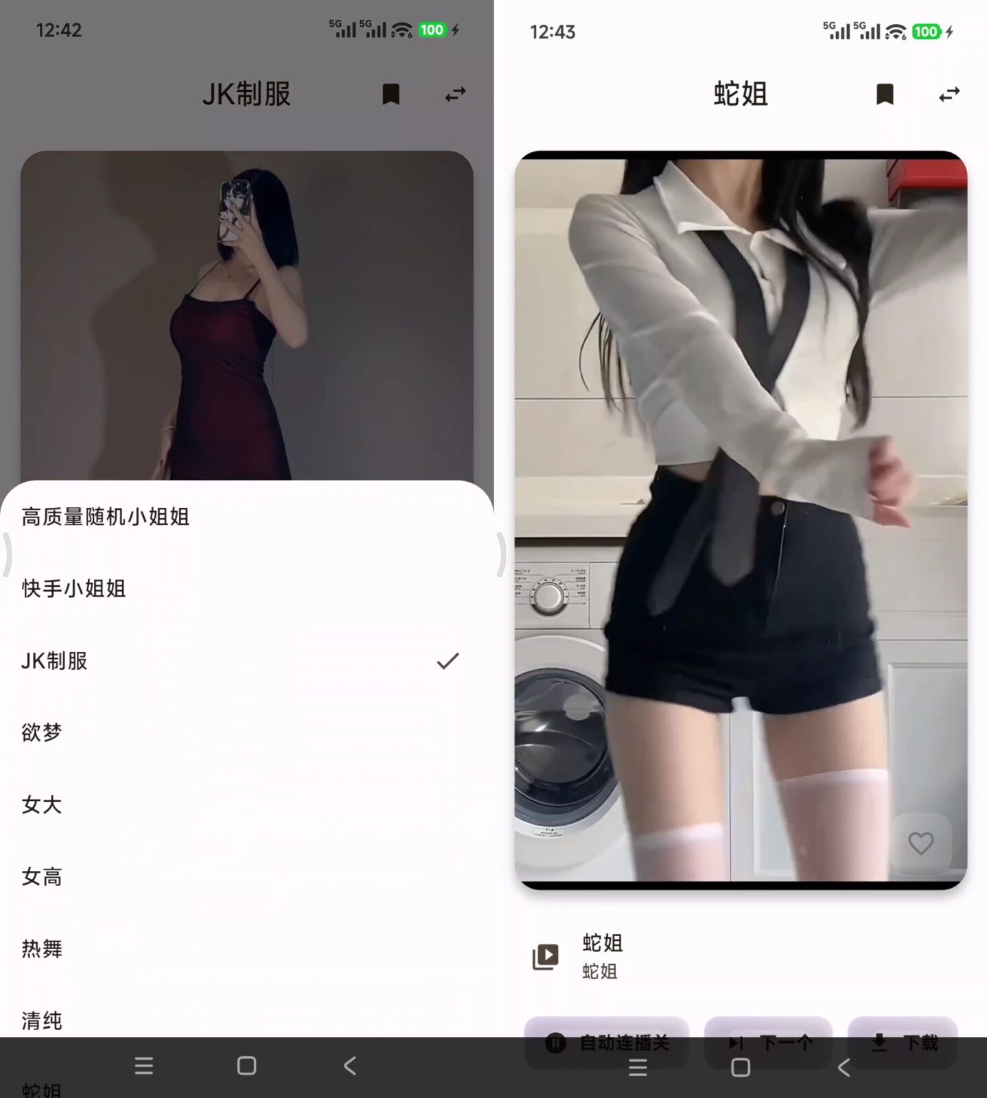 yuese阅色 v1.0.6 小姐姐视频播放软件APP,内含17个接口,支持在线观看 截图