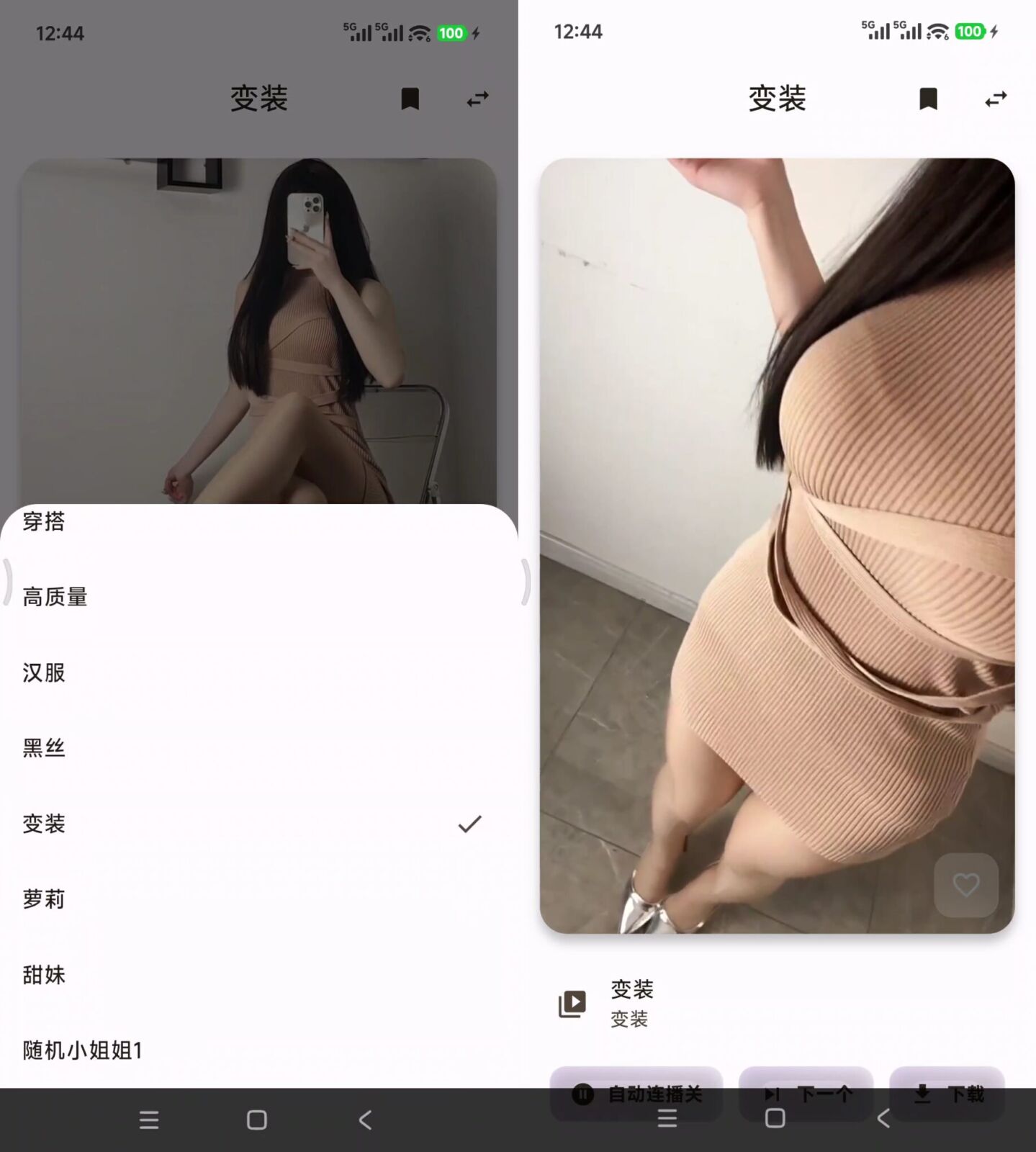 yuese阅色 v1.0.6 小姐姐视频播放软件APP,内含17个接口,支持在线观看 截图