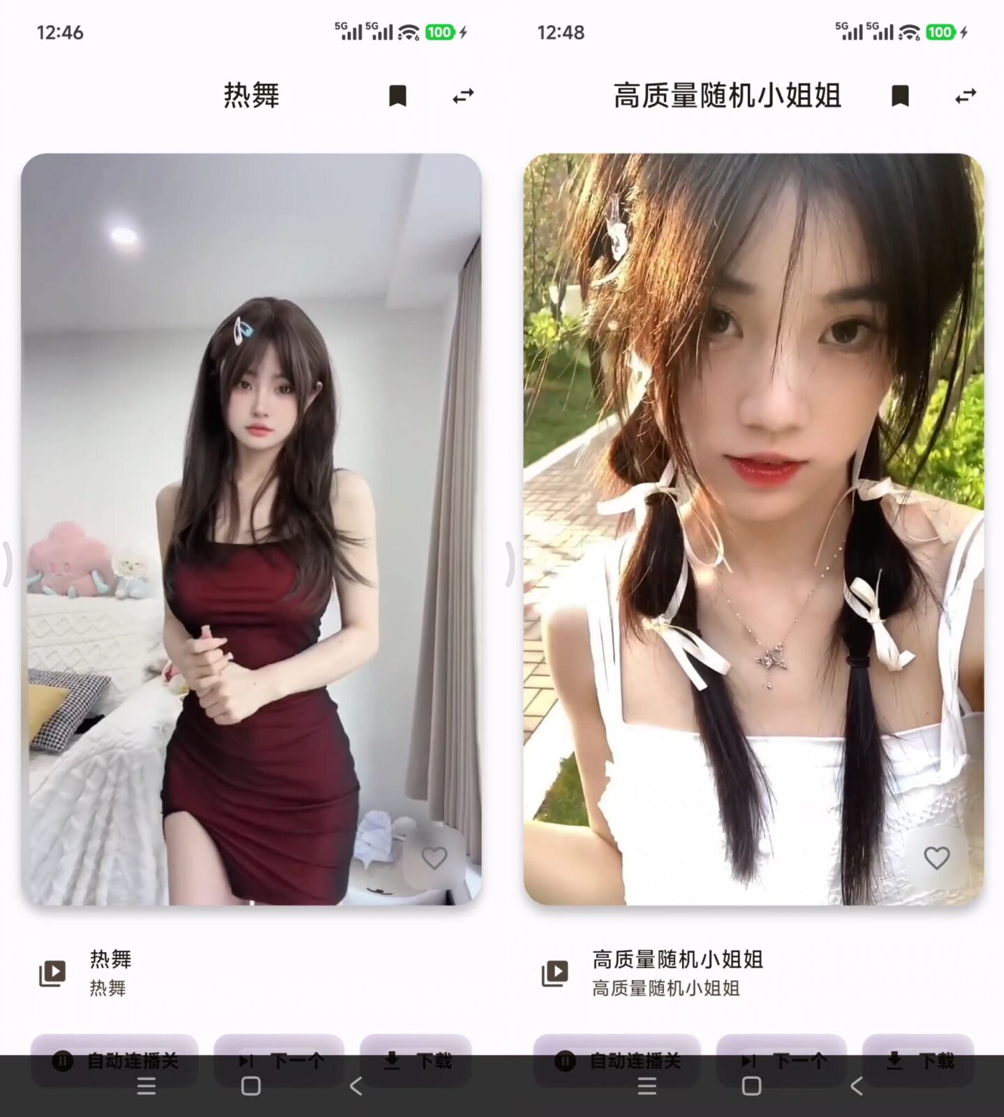 yuese阅色 v1.0.6 小姐姐视频播放软件APP,内含17个接口,支持在线观看 截图