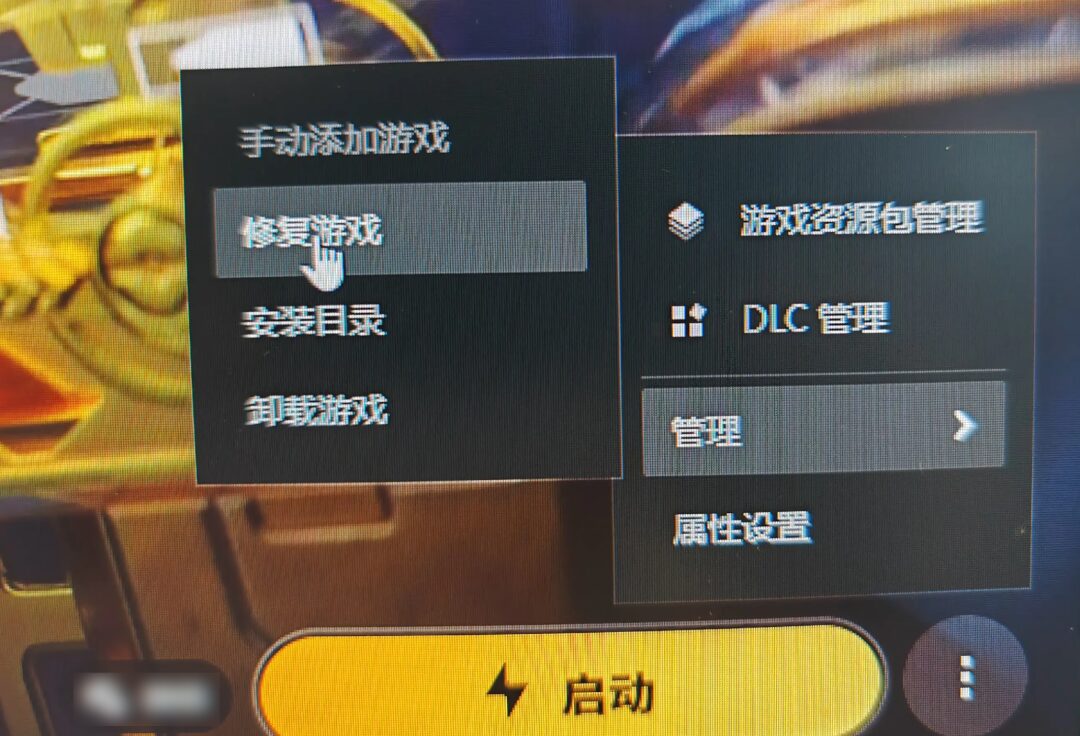 ACE三角洲200伤害踢一分钟修复工具 网络环境异常检测修复处理 截图