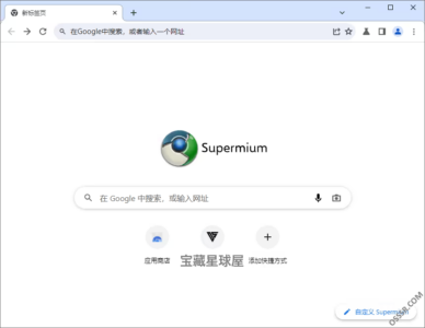 Supermium 144.0.7559.256 绿色版：为老系统注入现代浏览体-山海之花 - 宝藏星球屋