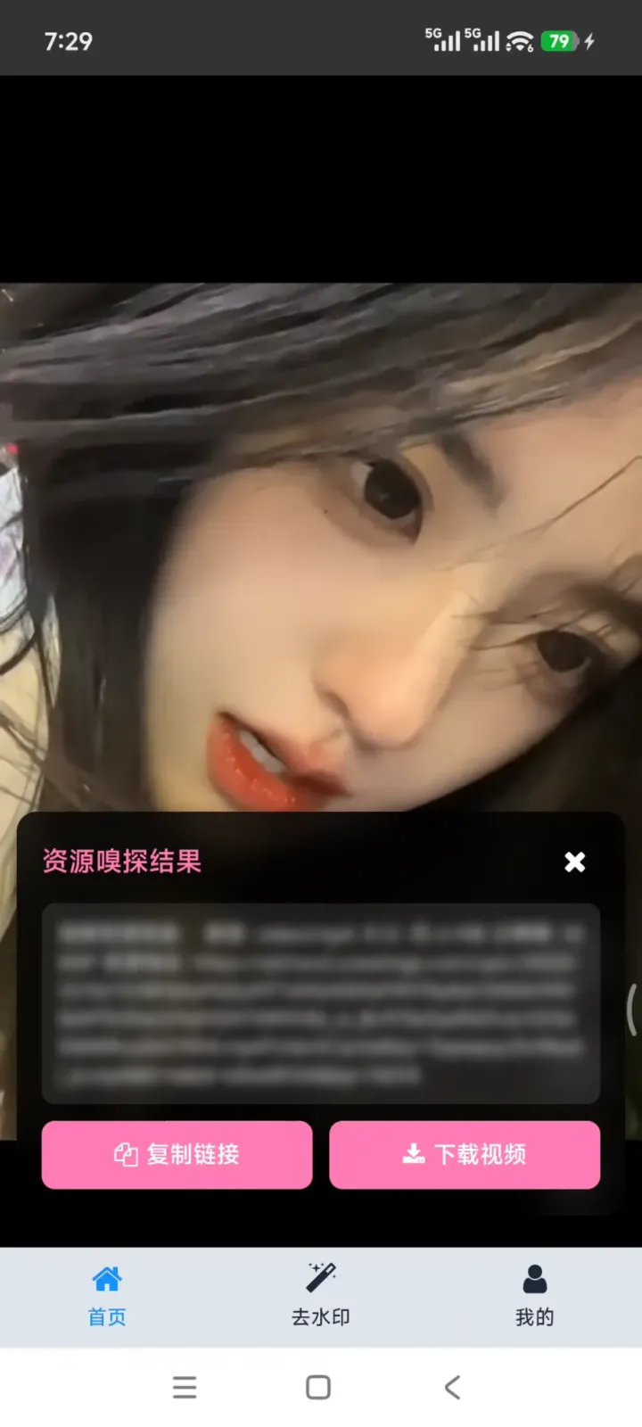 妹子发电站APP 小姐姐短视频在线播放可下载 截图