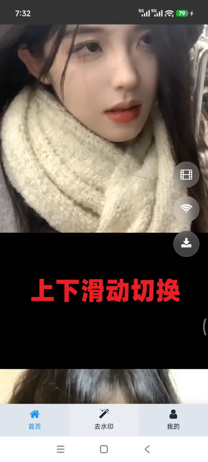 妹子发电站APP 小姐姐短视频在线播放可下载 截图