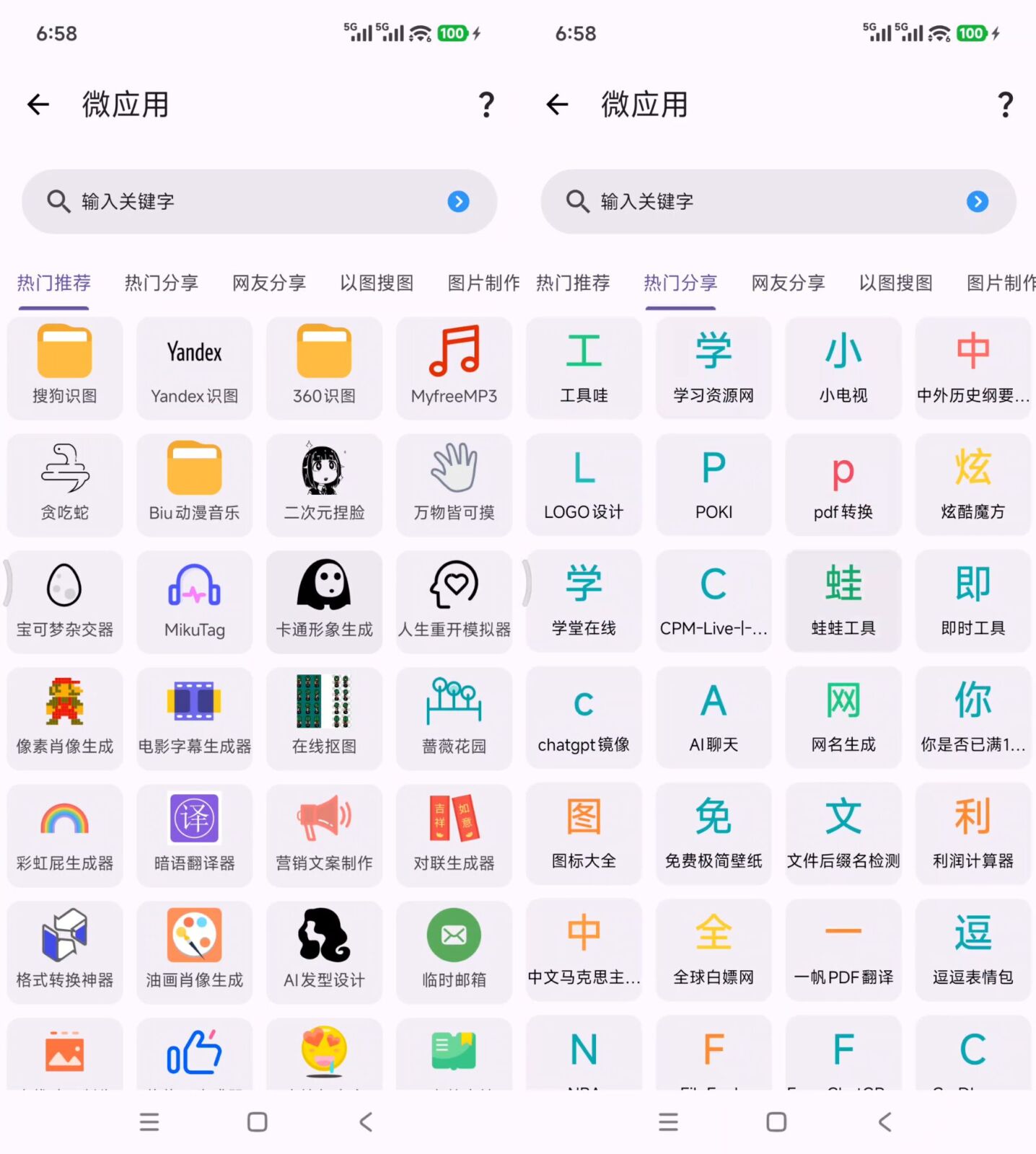 乱七八糟 v1.4.27 手机多功能下载工具箱，支持磁力、BT种子、电驴、迅雷 截图