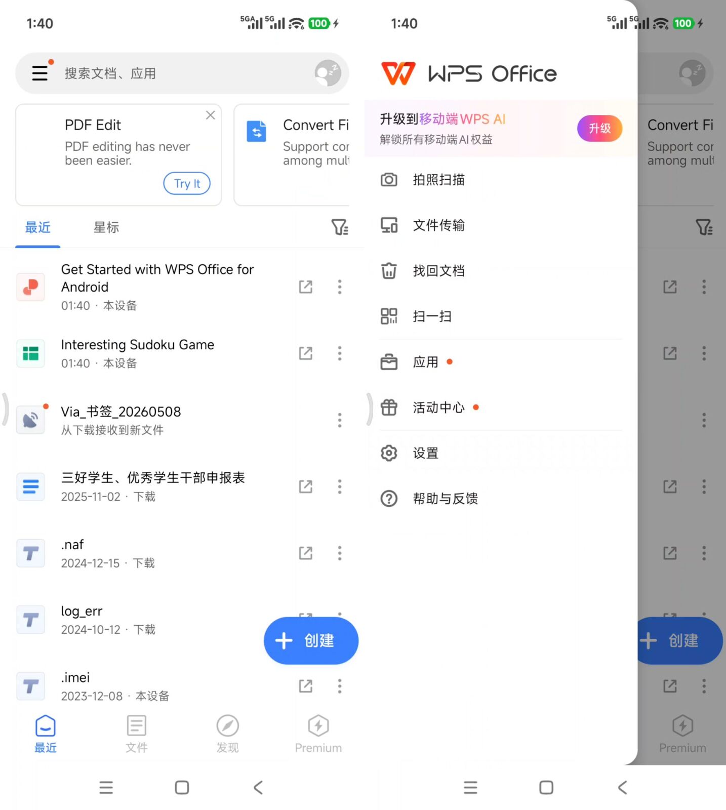 WPS office Pro v26.7.3 集Word，PDF，Sheet，PowerPoint 截图